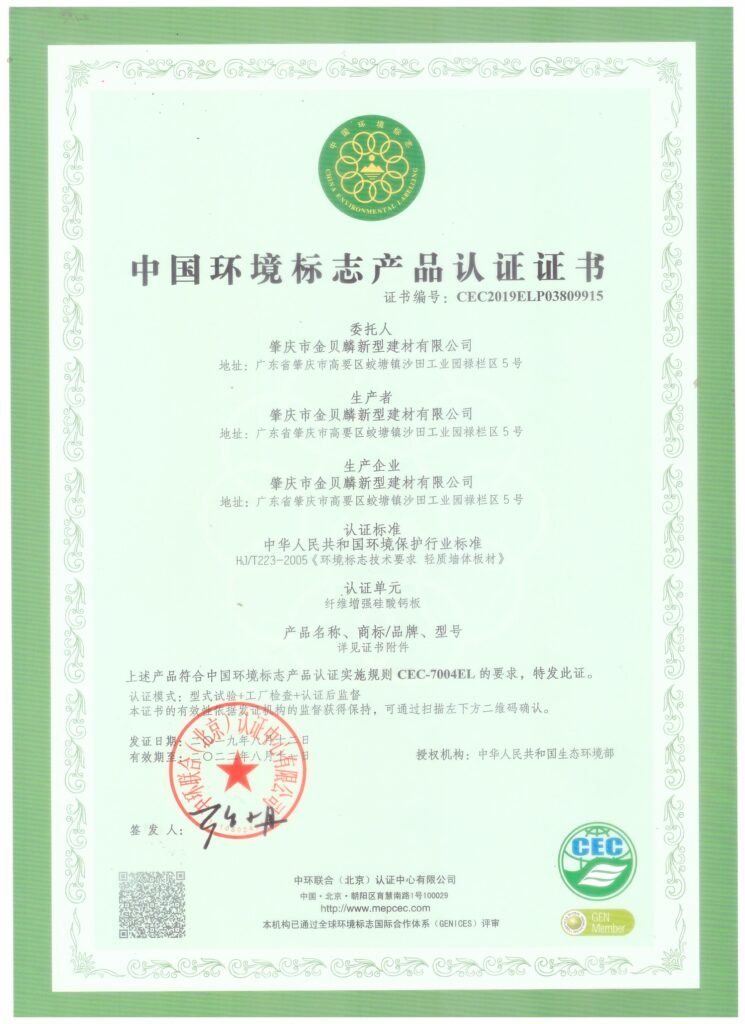 The environmental certification certificate obtained by JOINBLING in China