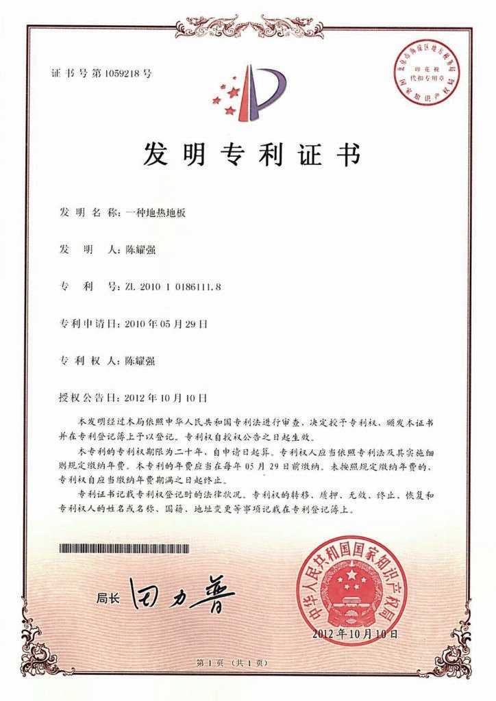 JOINBLING's patent for floor technology