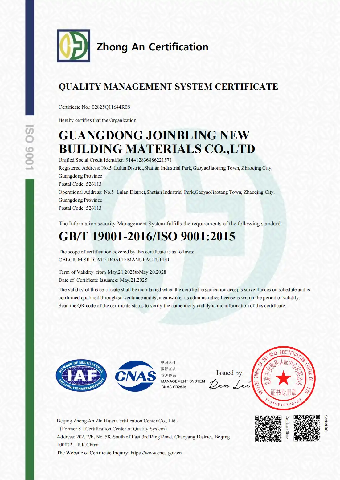 JOINBLING ISO 9001 quality management system certificate for building materials production