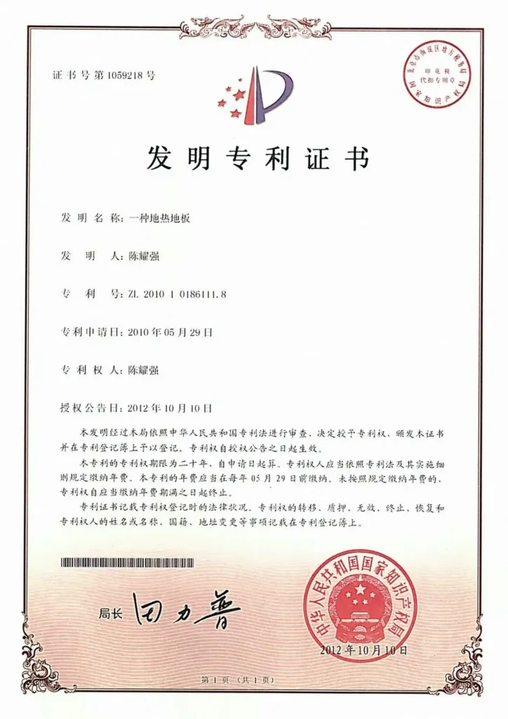 geothermal floor system patented by joinbling