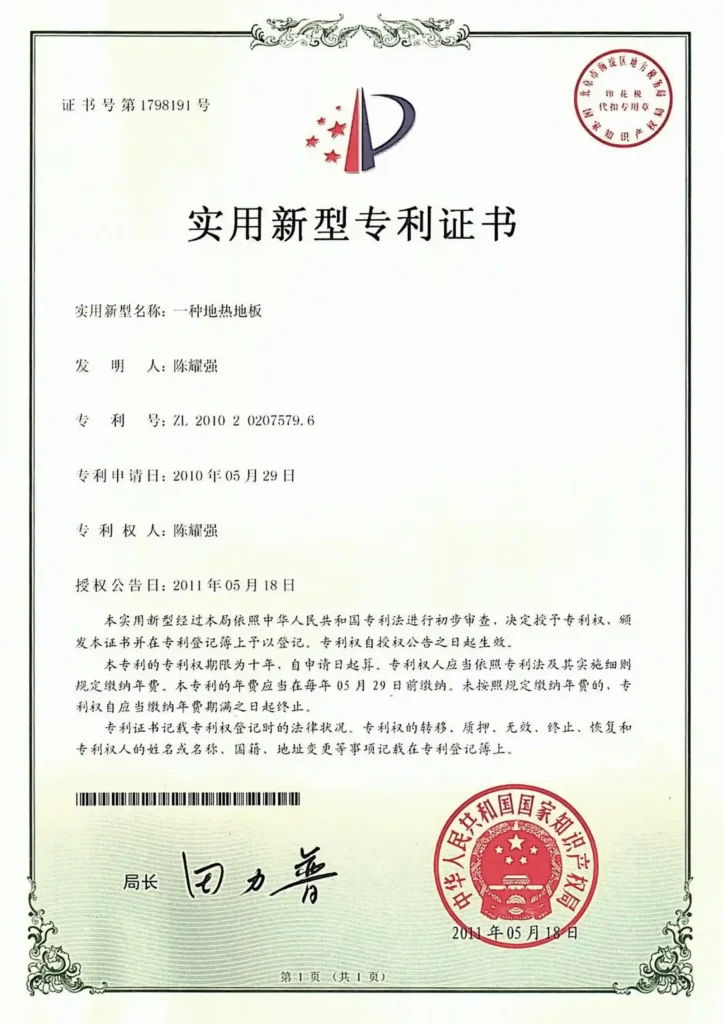 joinbling geothermal flooring structure patent