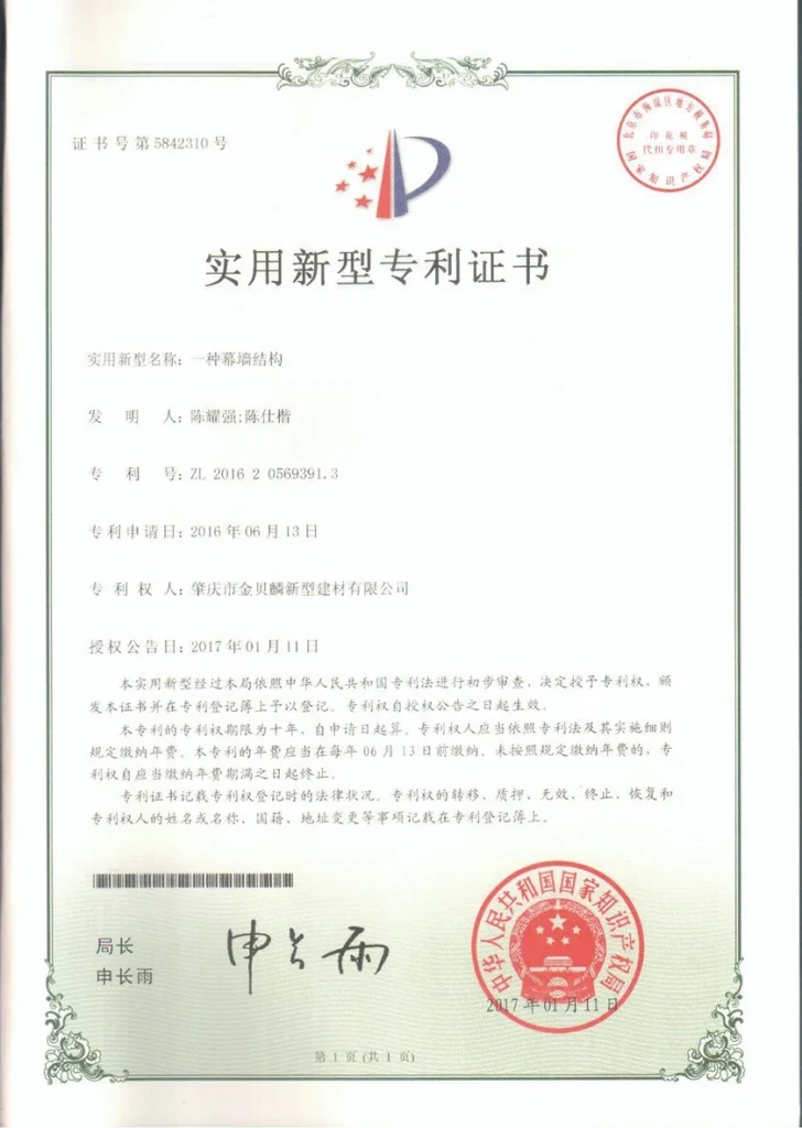 skylight curtain wall patent by joinbling